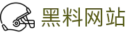 黑料网站 - 吃瓜在线